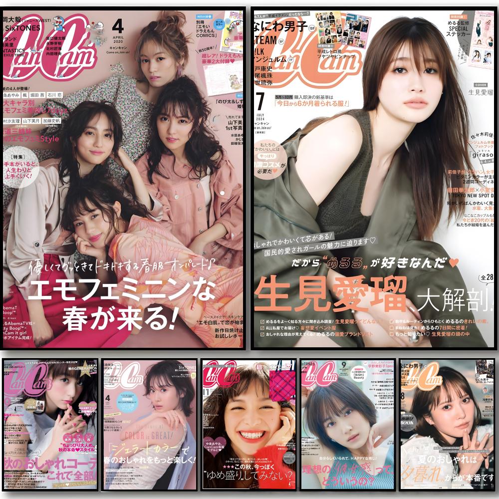 Home Decor Magazine - 잡지 쿨 갸루 패션 C-CanCam 포스터